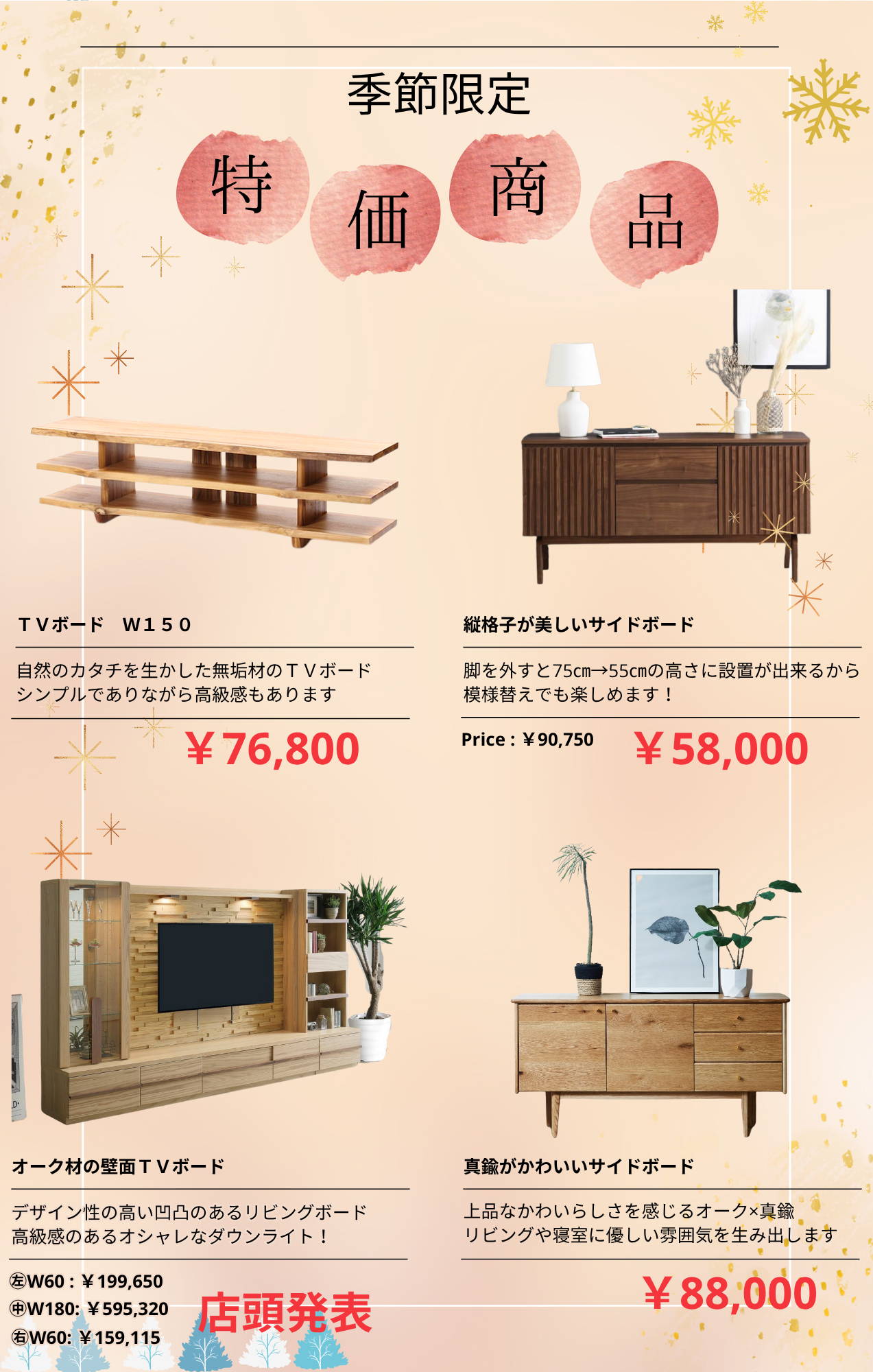 ◯ 府中家具 ◯ サイドボード / リビングボード 高級家具 キャビネット 家具の里 - リビングボード・キャビネット｜Yahoo!ショッピング